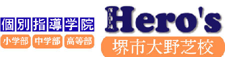 ヒーローズ堺市大野芝校
