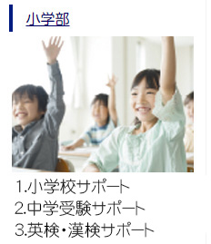 小学生