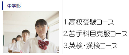 中学生