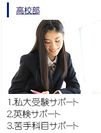 高校生
